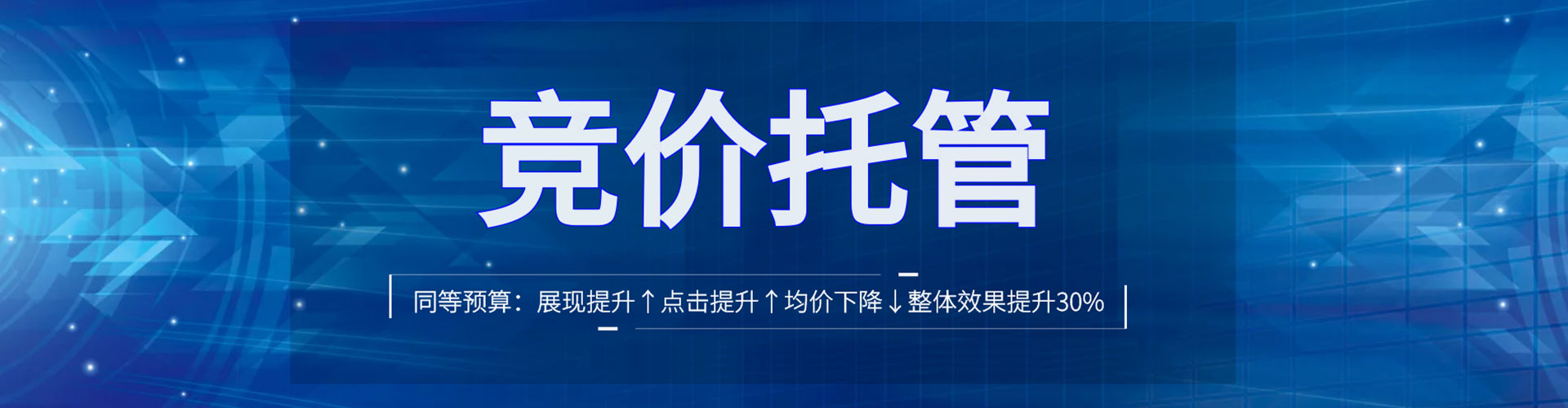 内黄竞价排名